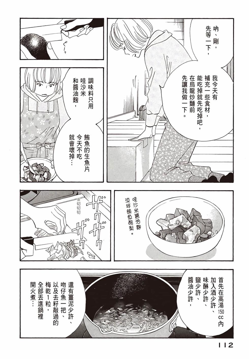 第110页