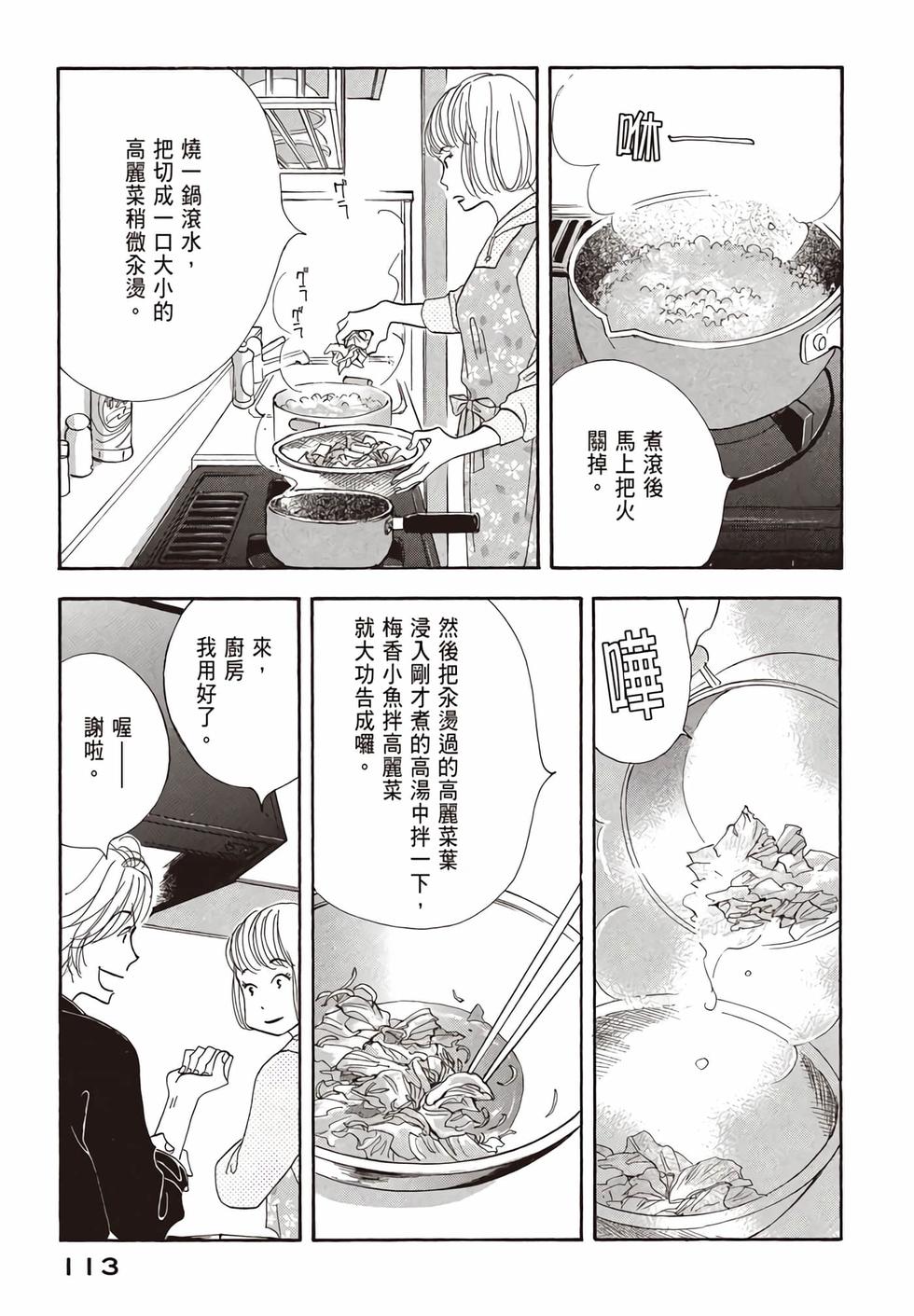 第111页