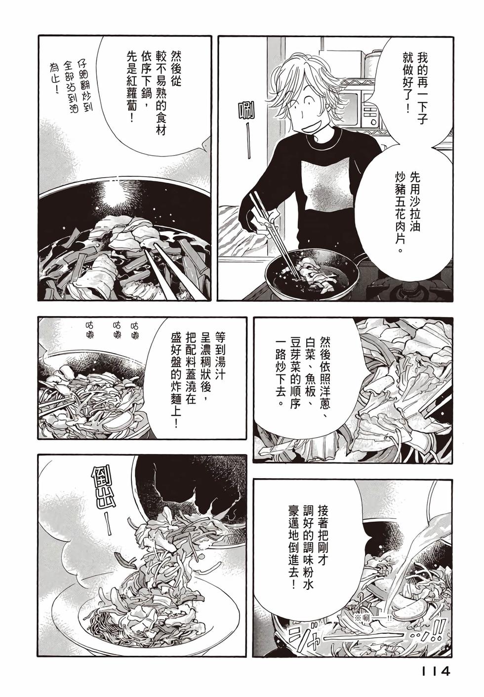 第112页