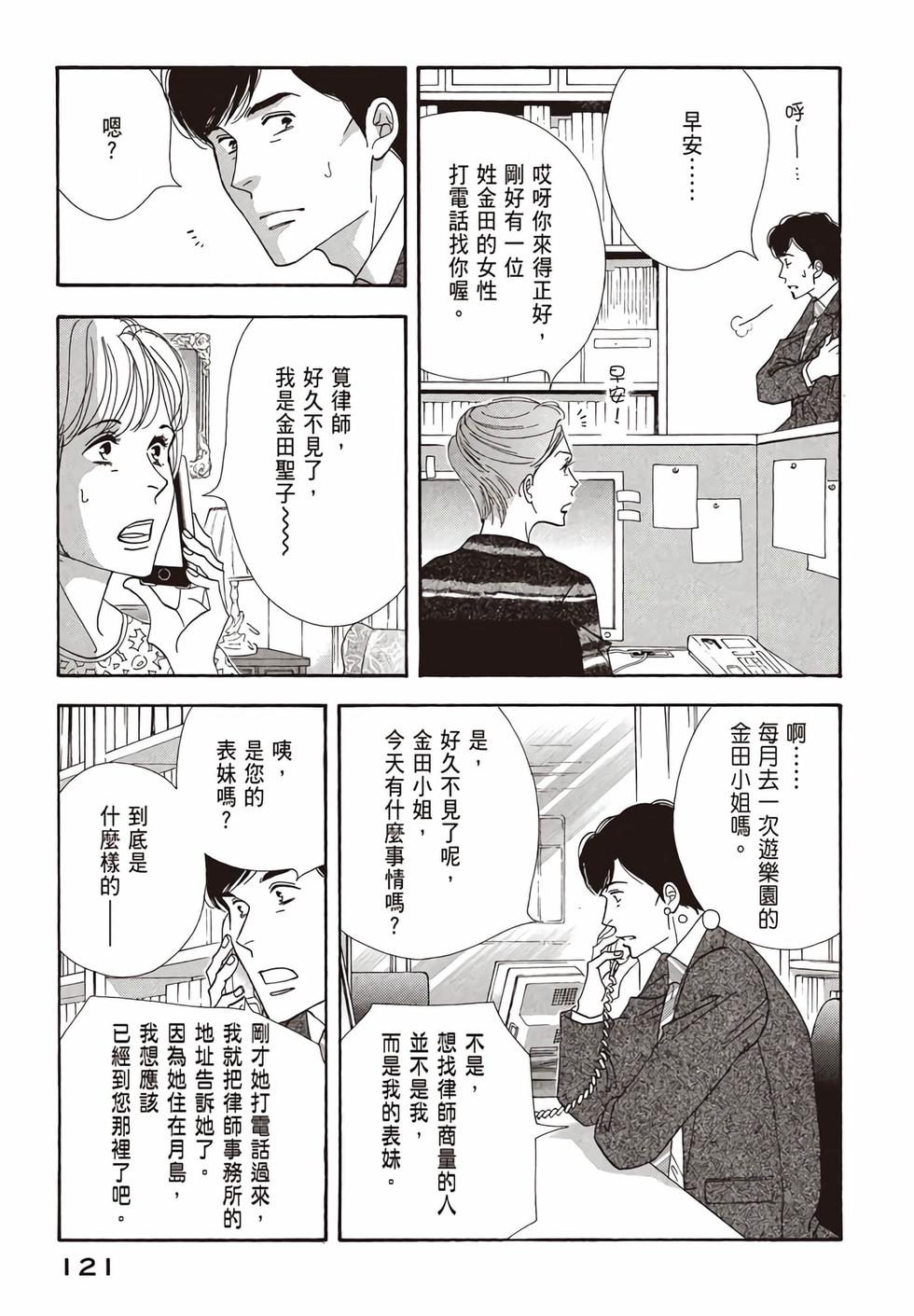 第119页