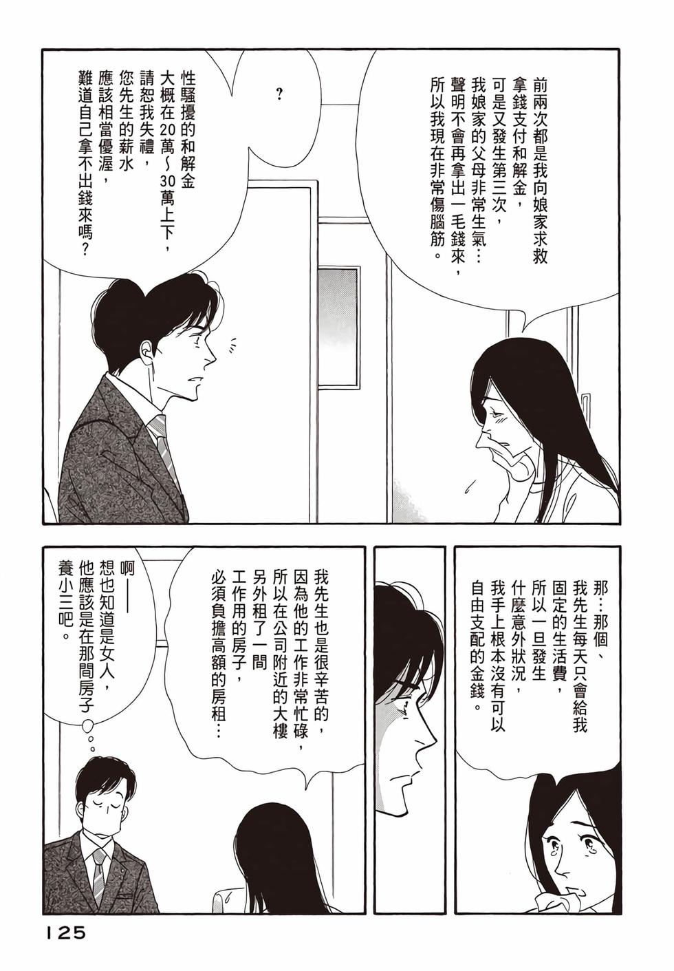第123页