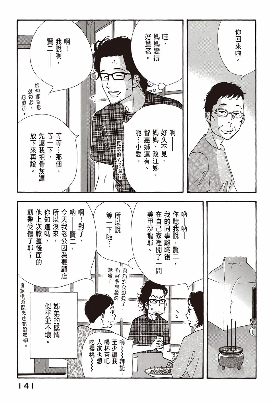 第139页