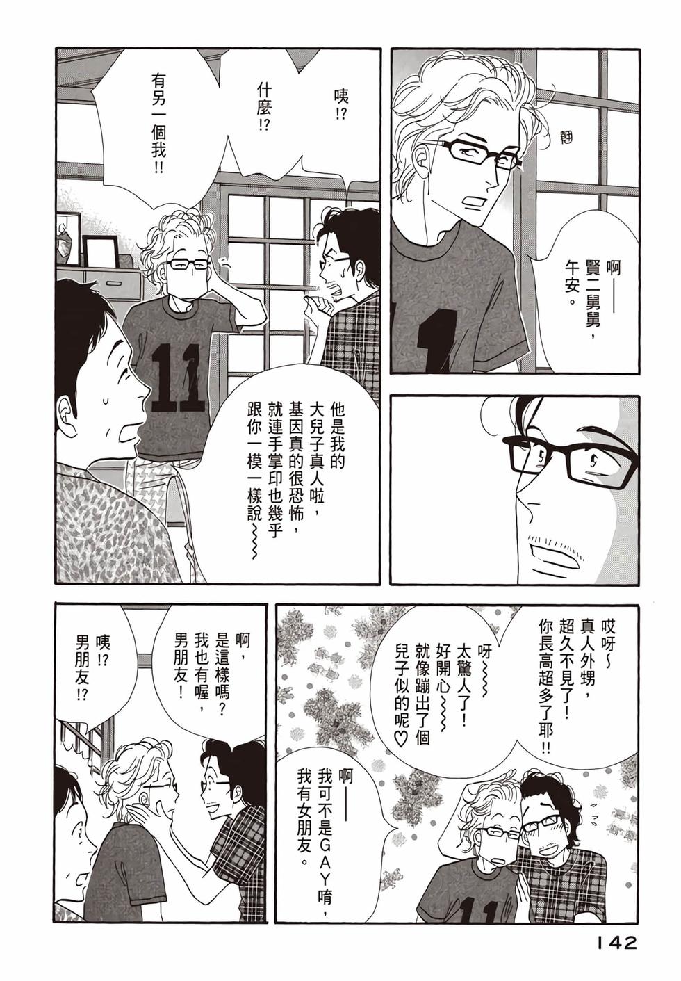 第140页