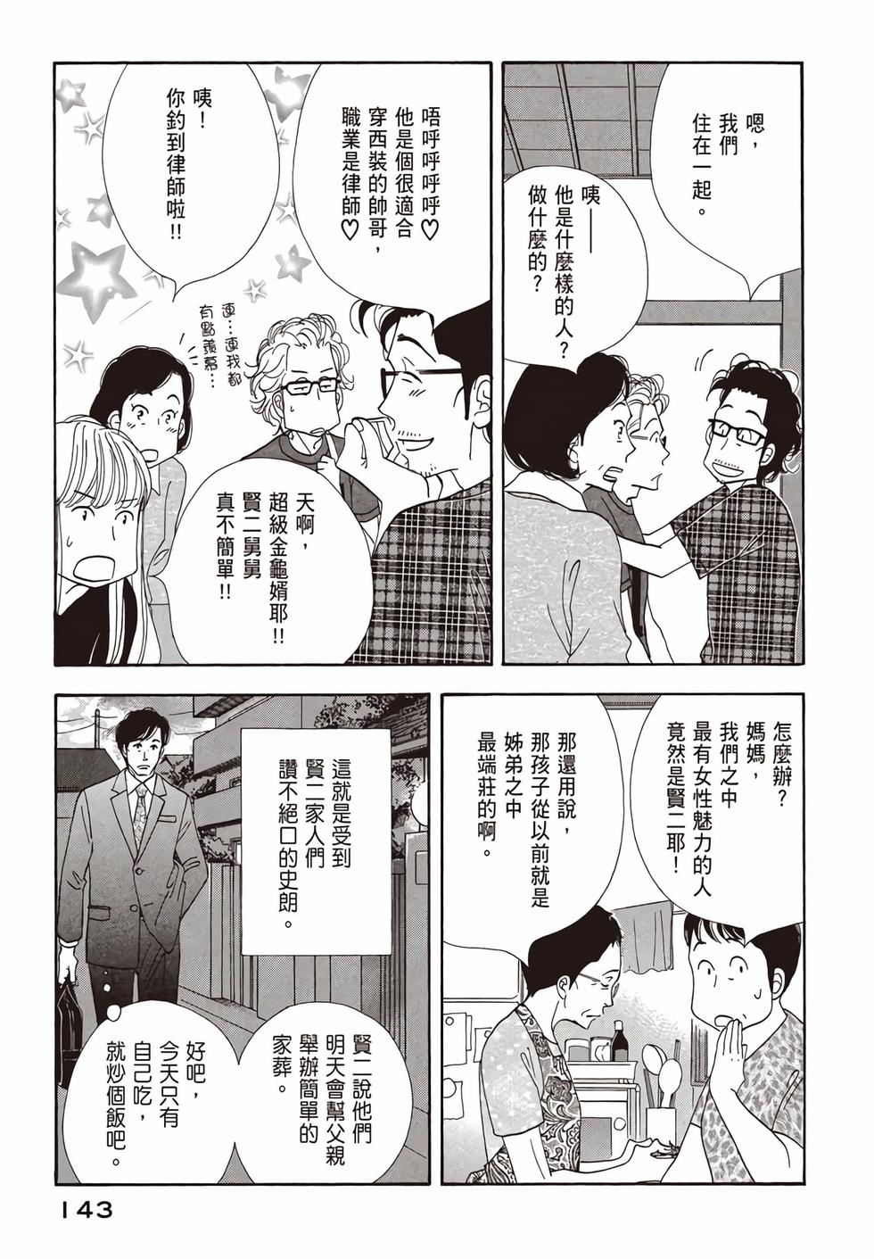 第141页