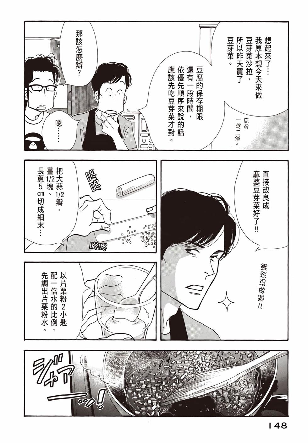 第146页