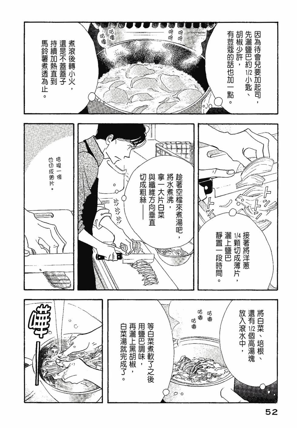 第50页