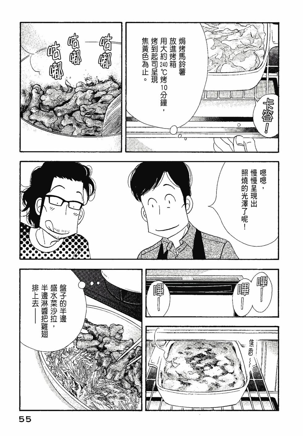 第53页