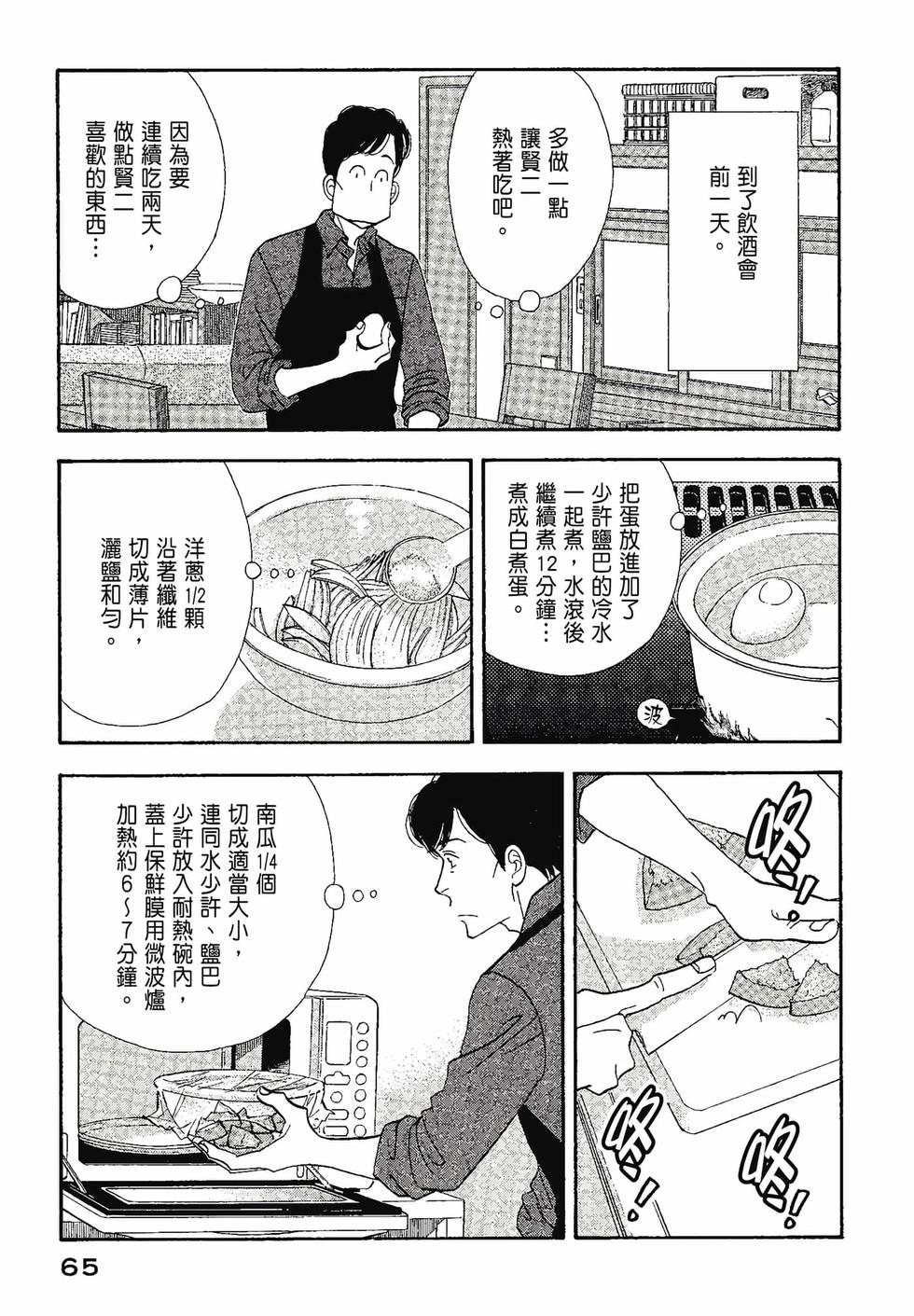 第63页