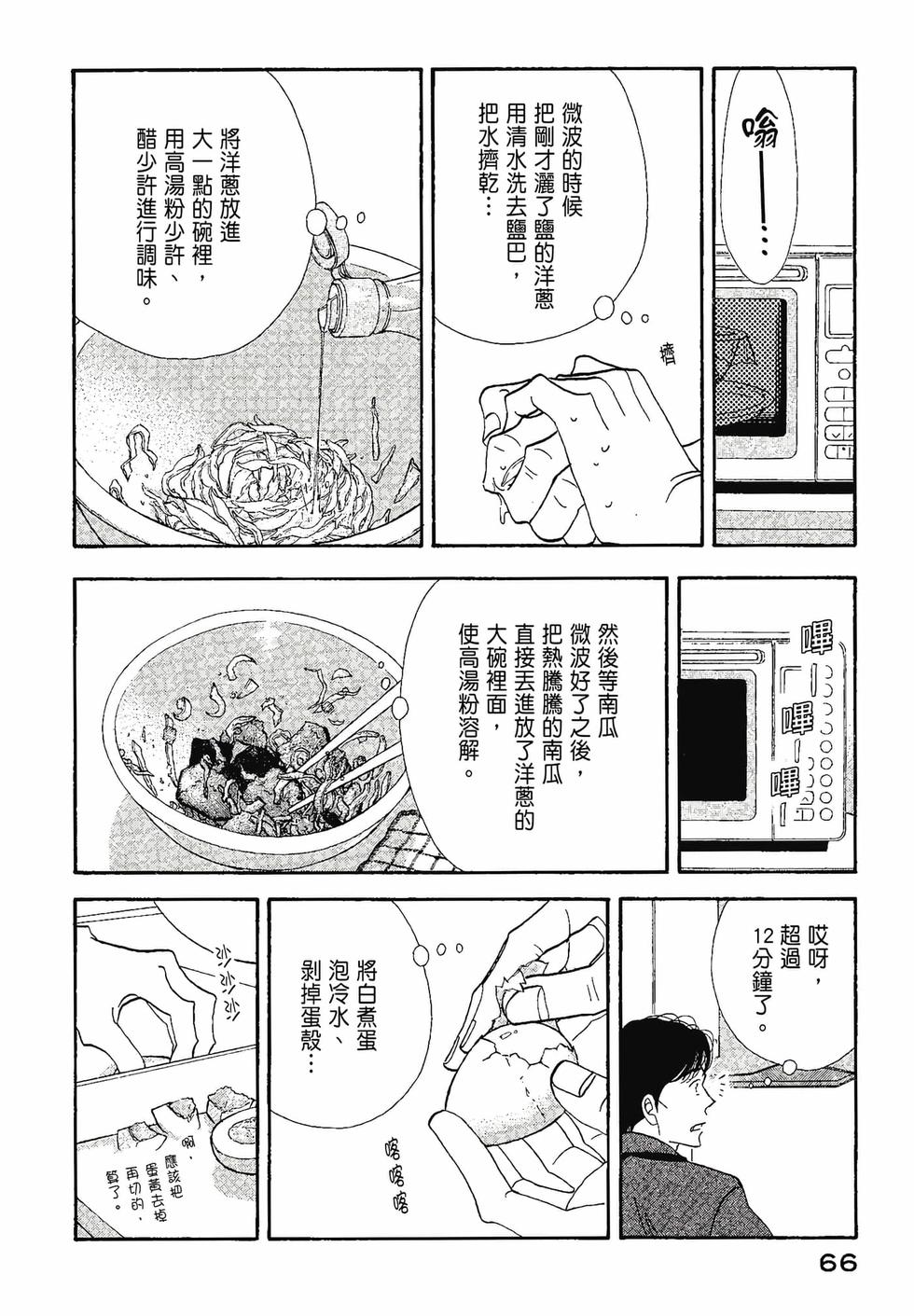 第64页
