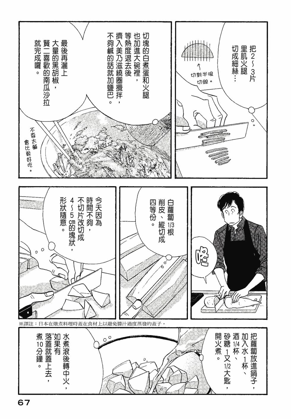 第65页