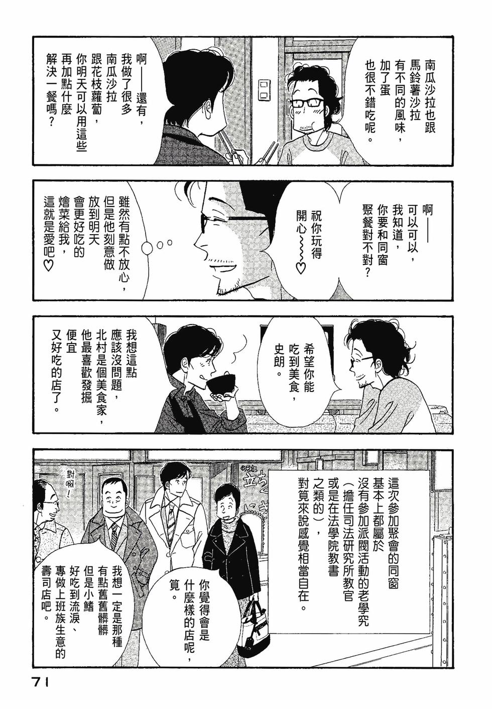 第69页
