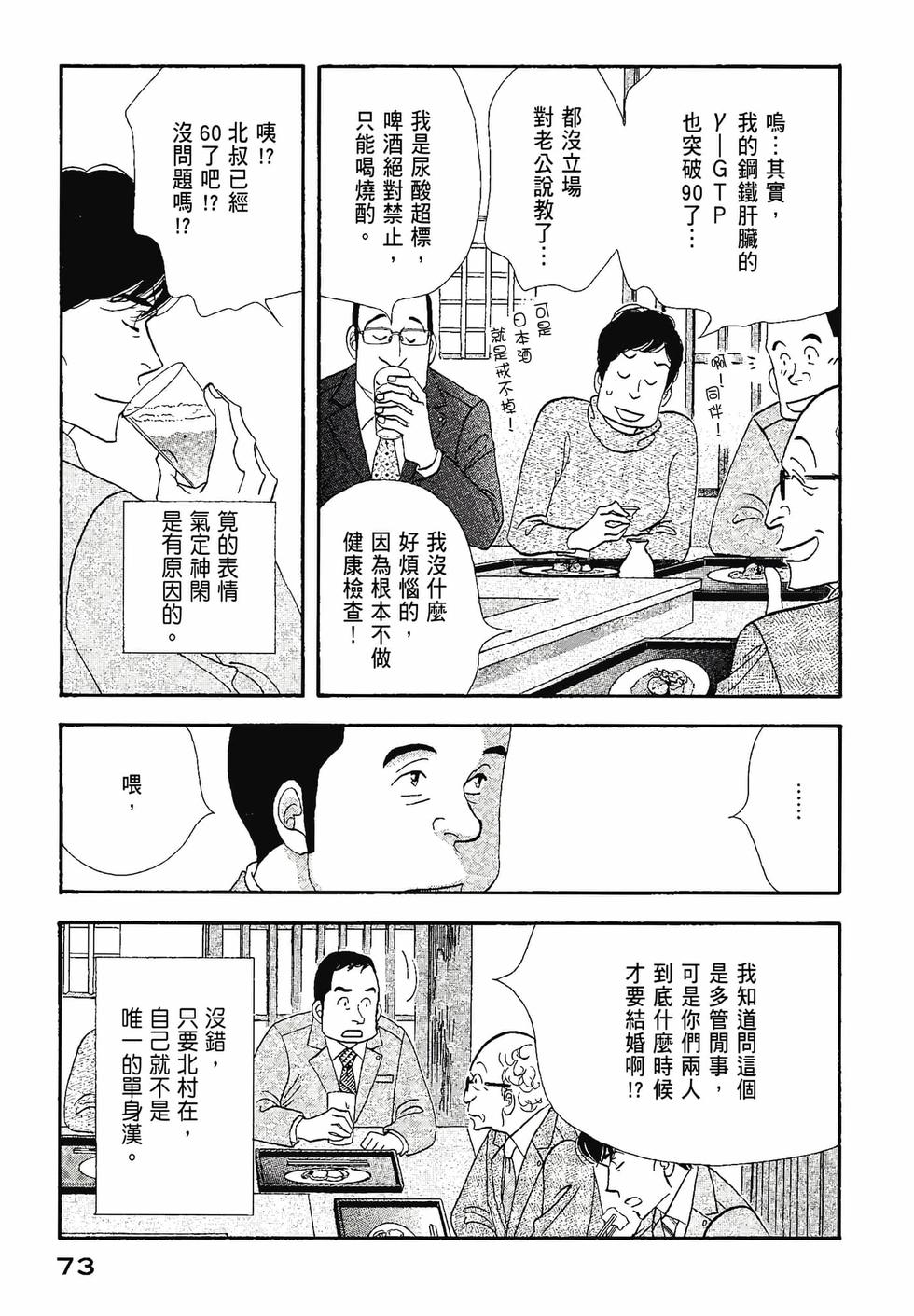 第71页