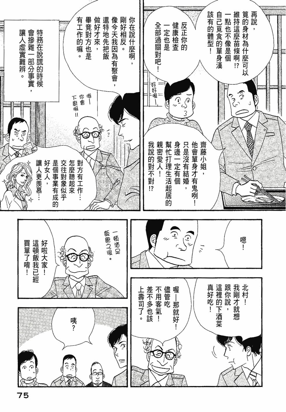 第73页