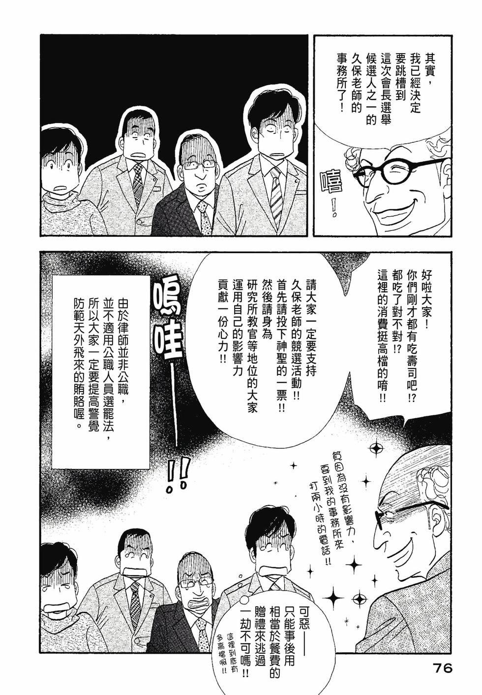 第74页