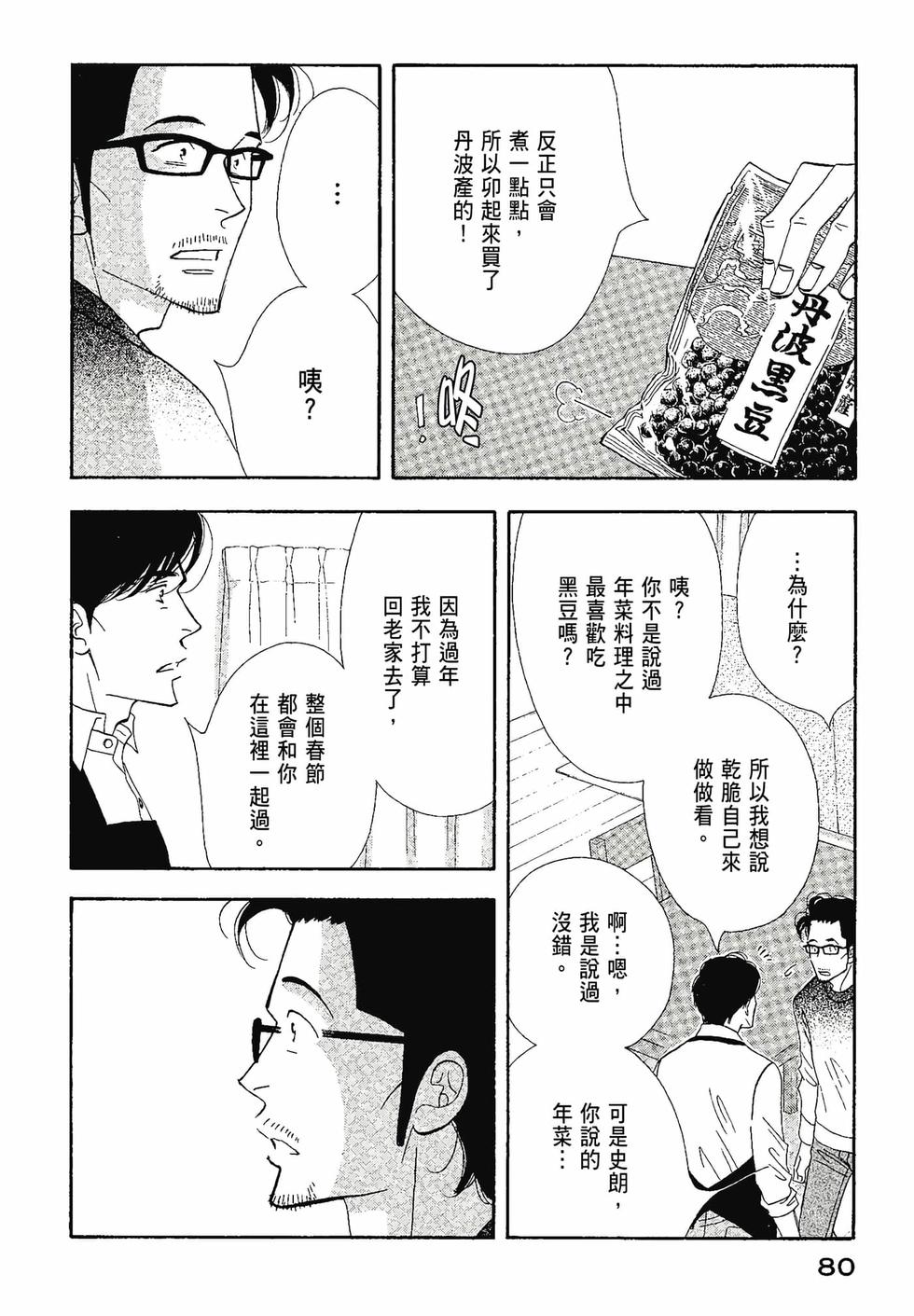 第78页