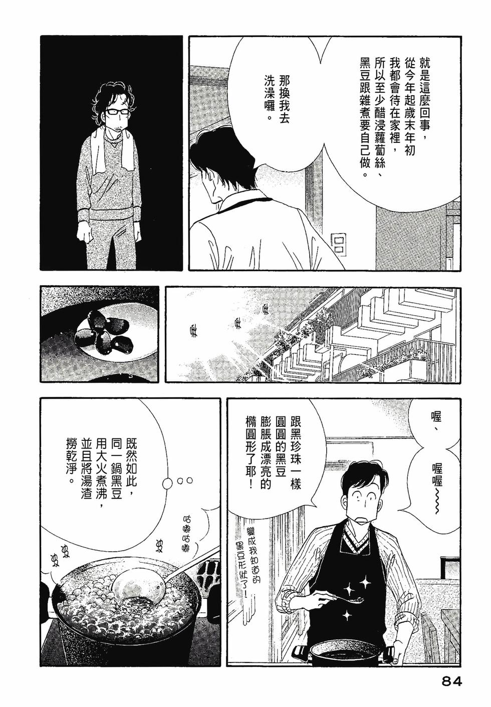 第82页