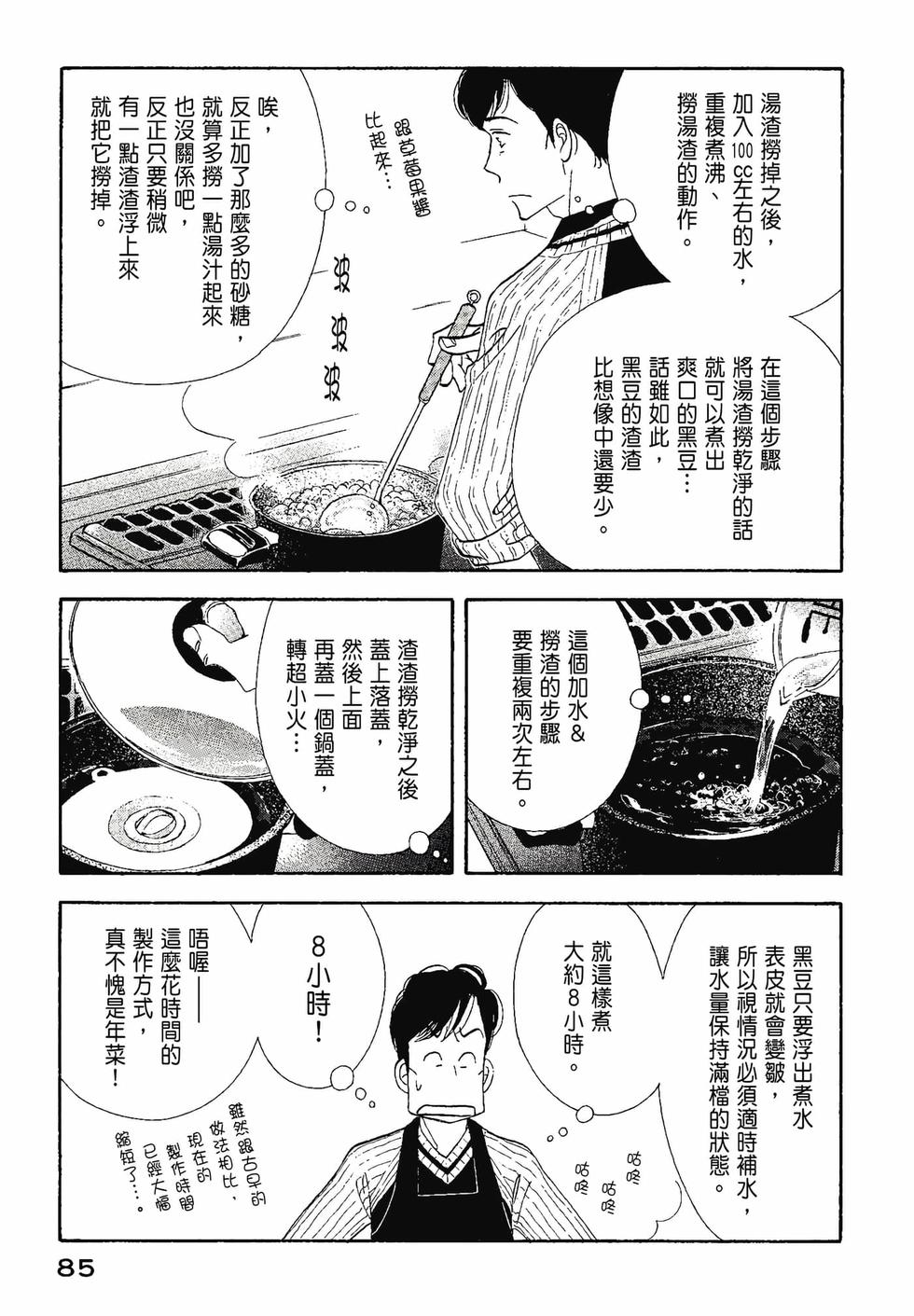 第83页