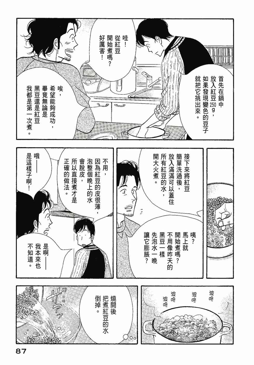 第85页