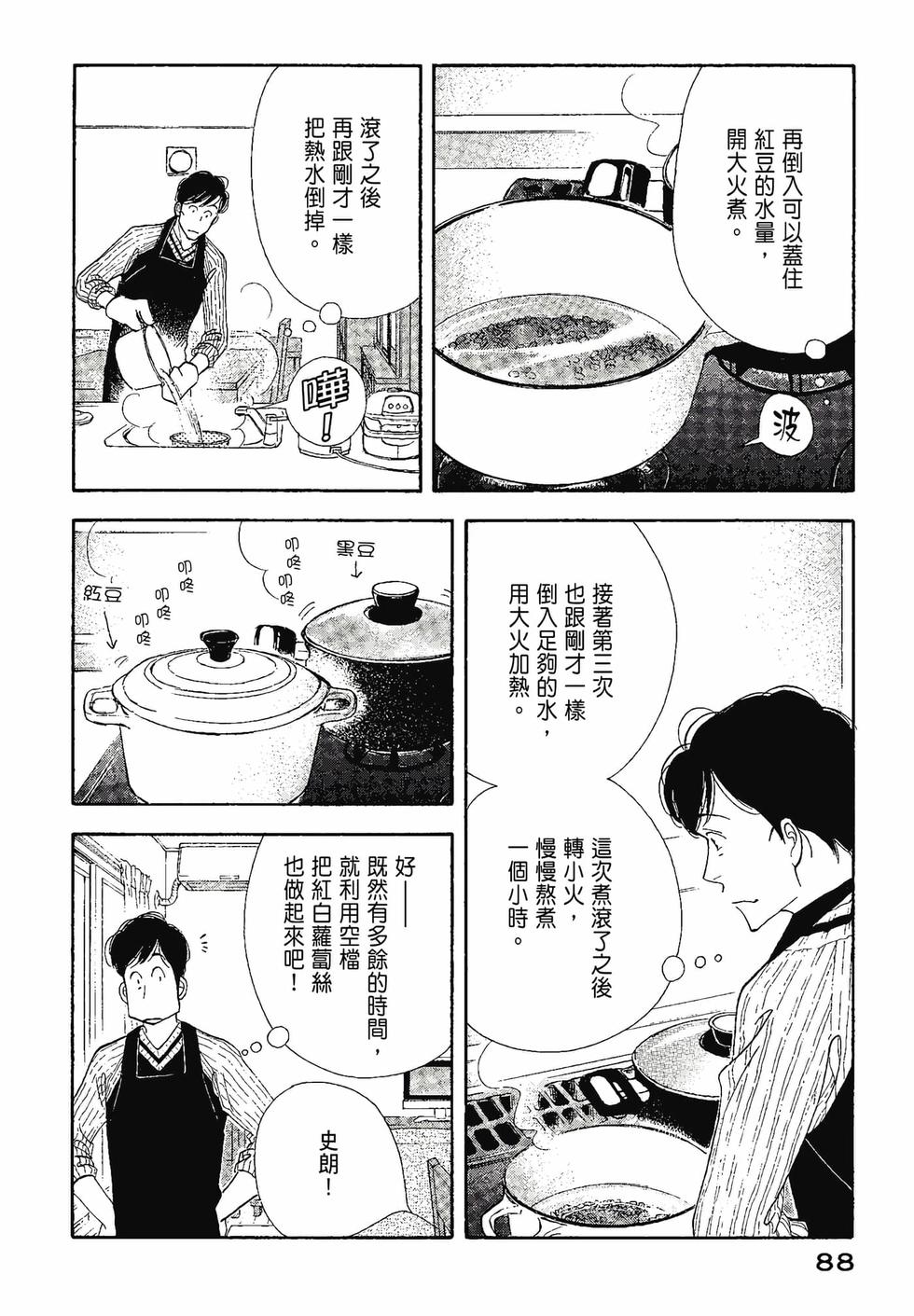 第86页