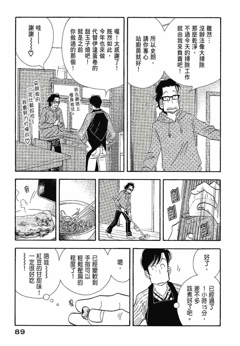 第87页
