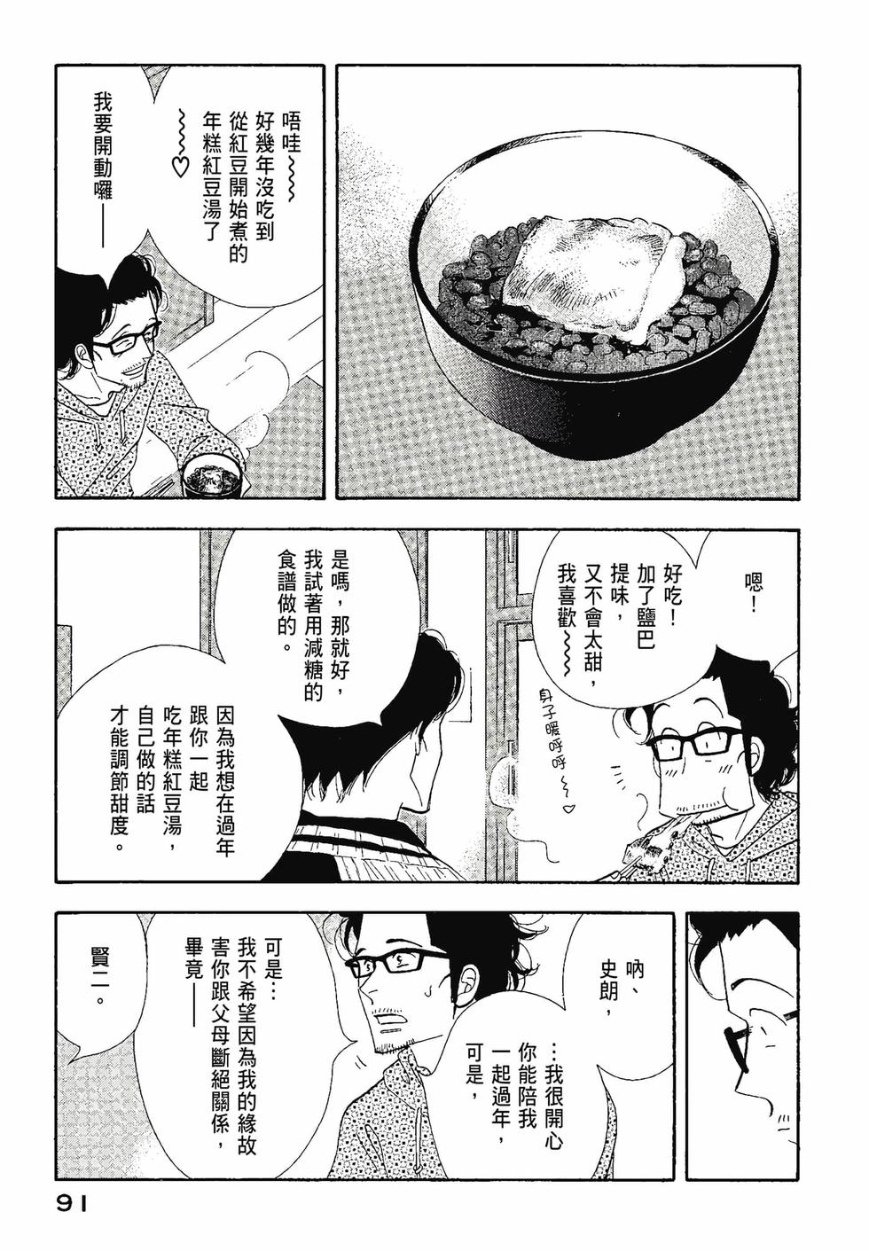 第89页