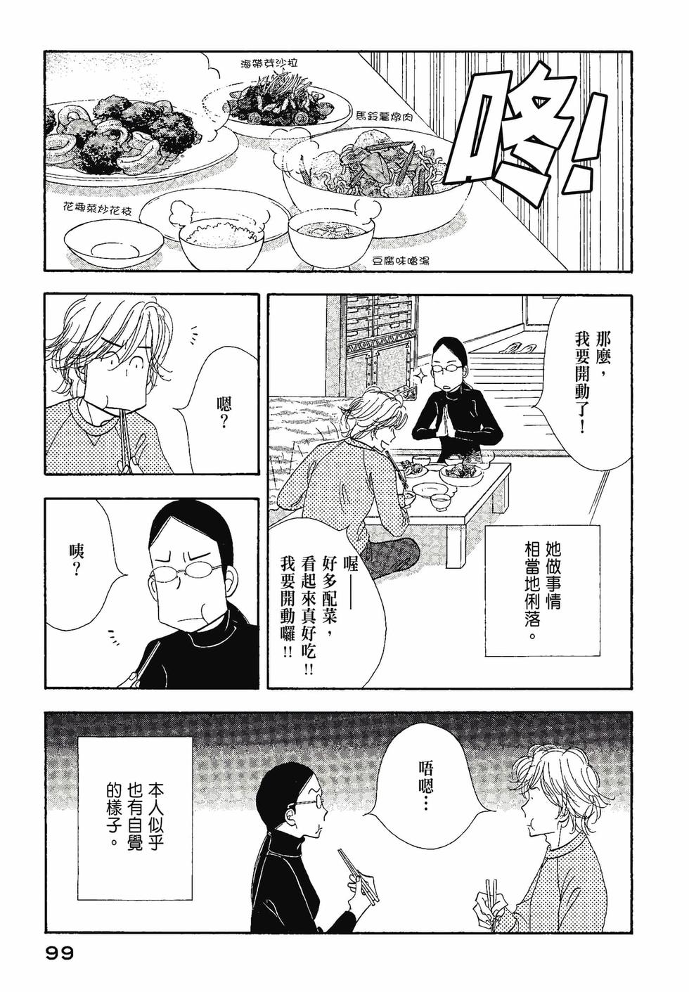 第97页