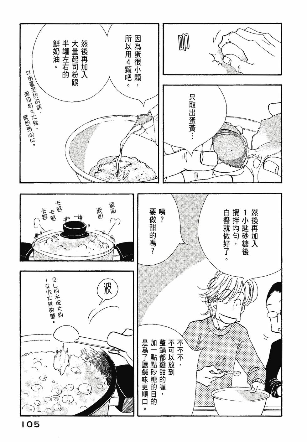 第103页