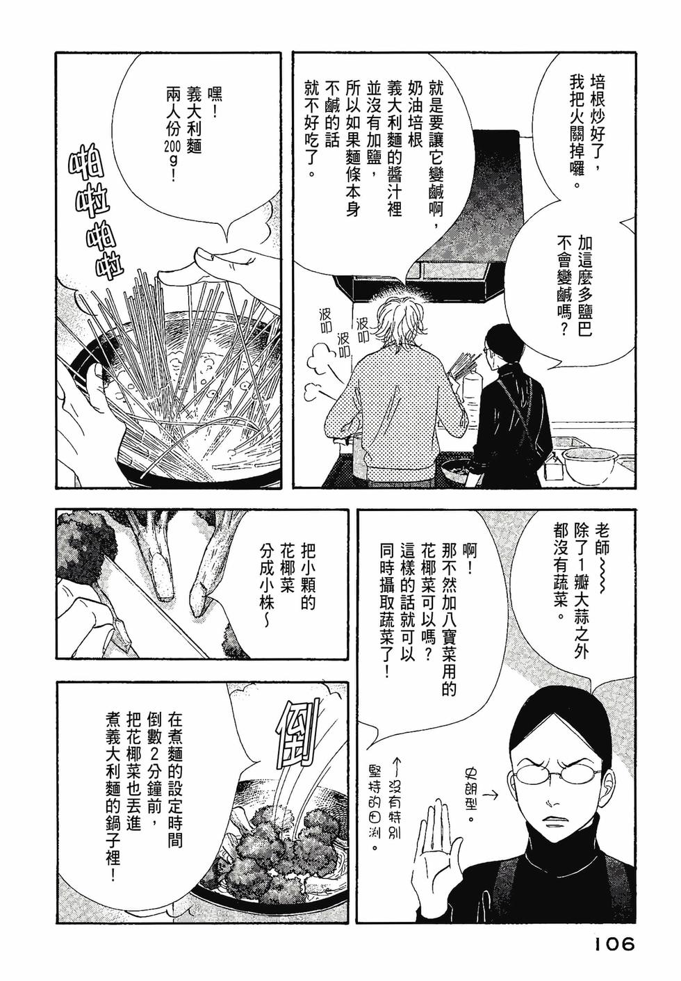 第104页