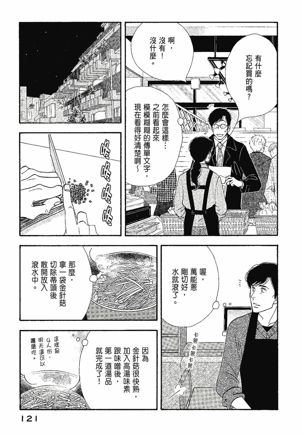 第119页
