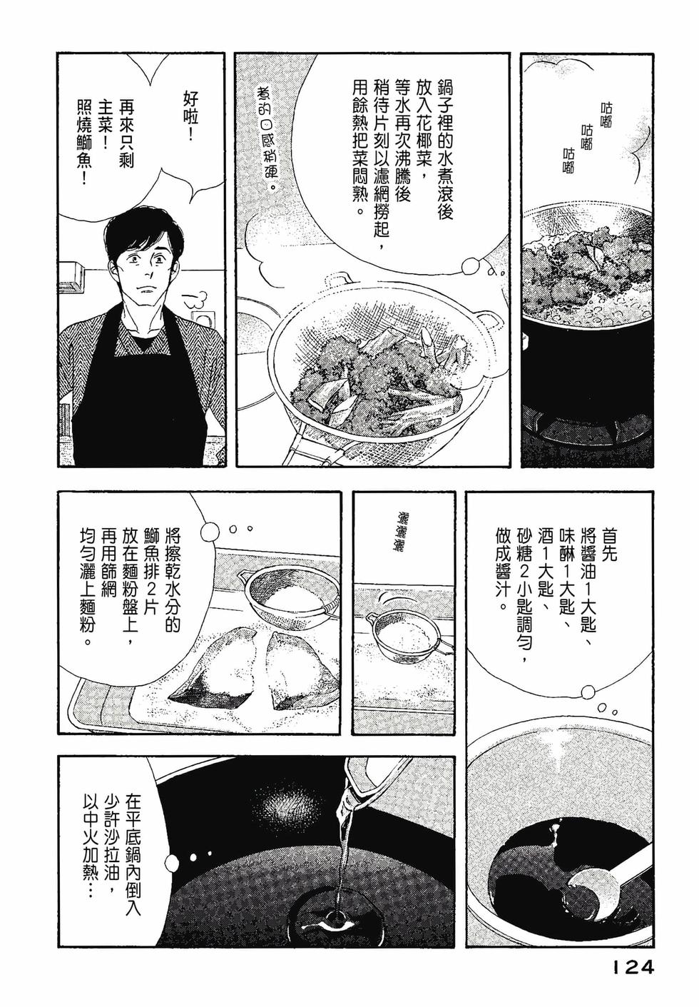 第122页