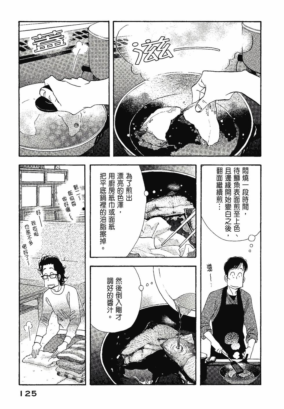 第123页