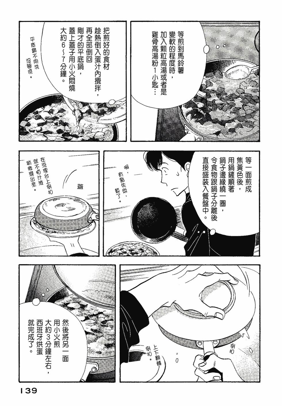 第137页