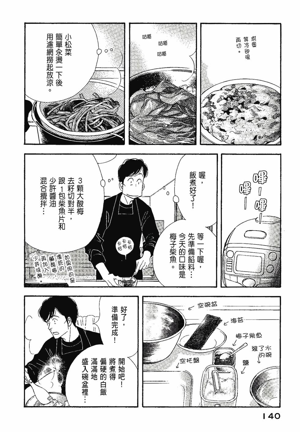 第138页