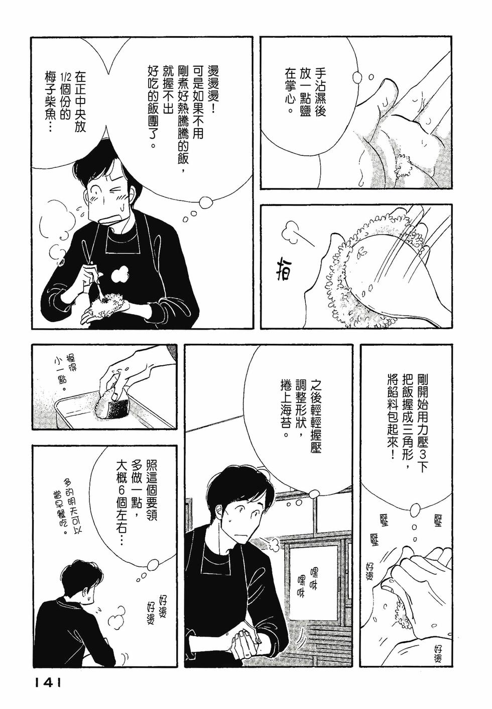 第139页