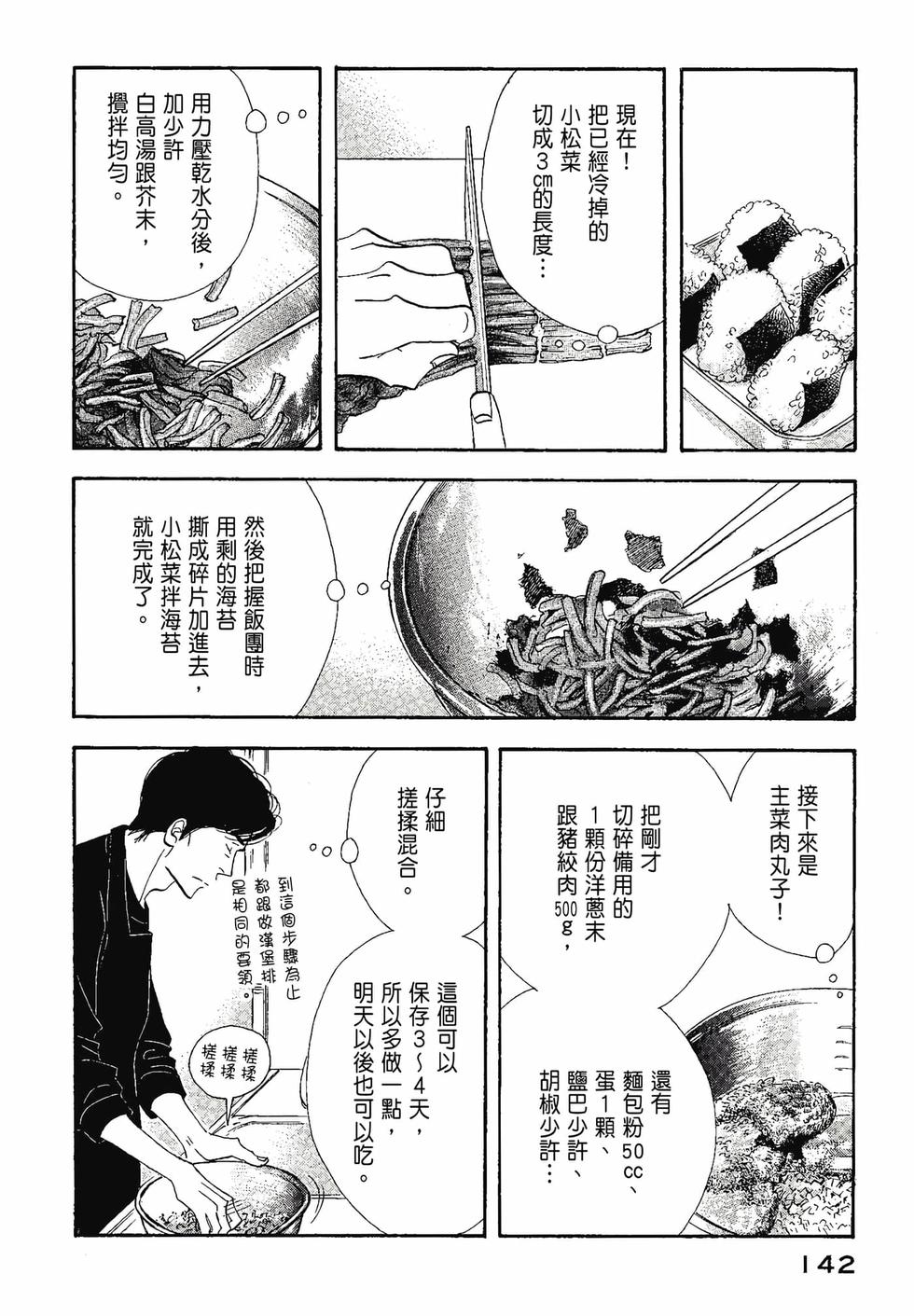 第140页