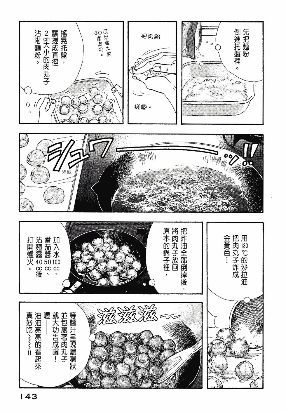 第141页