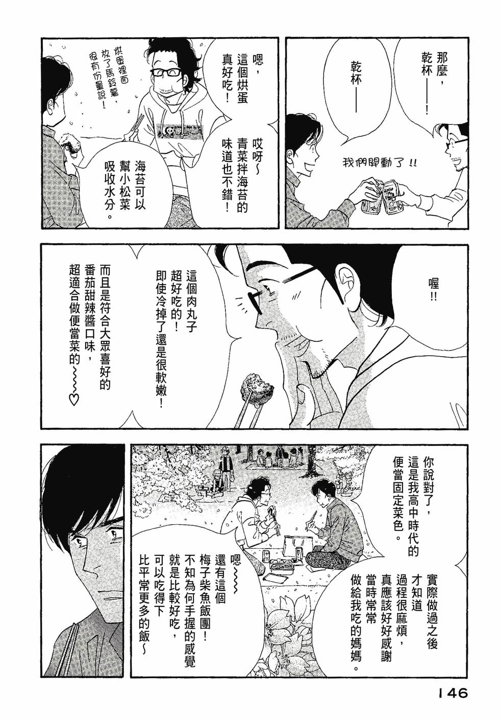 第144页