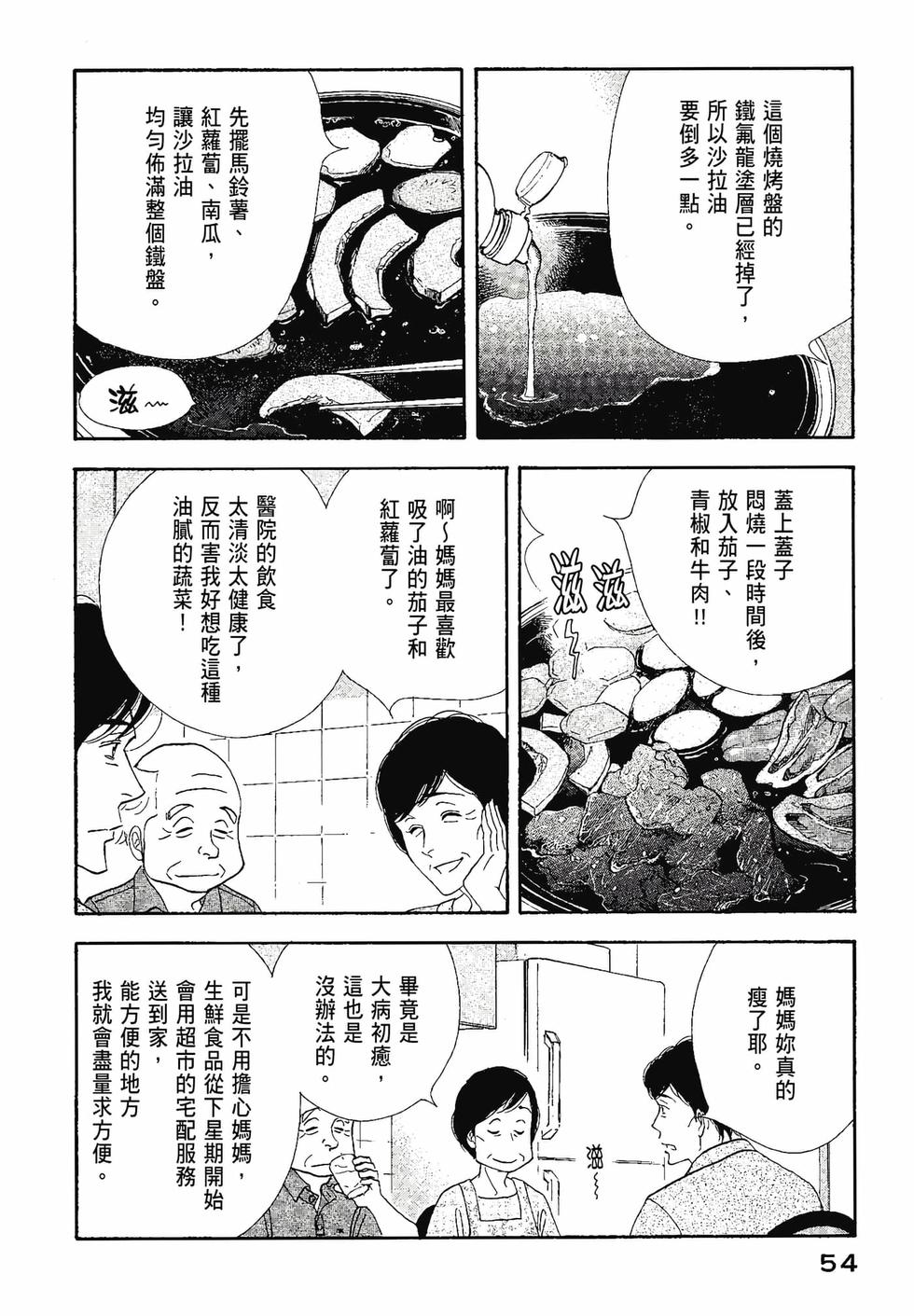 第53页