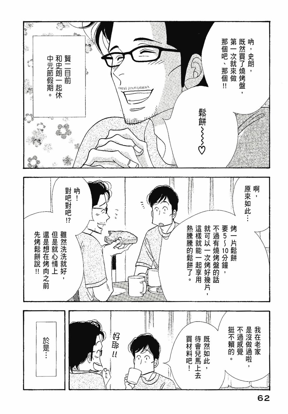 第61页