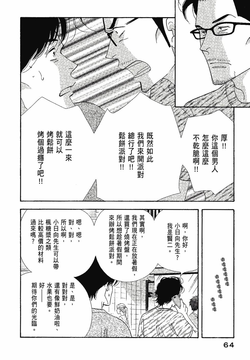 第63页