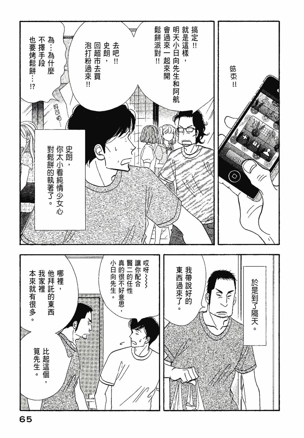 第64页