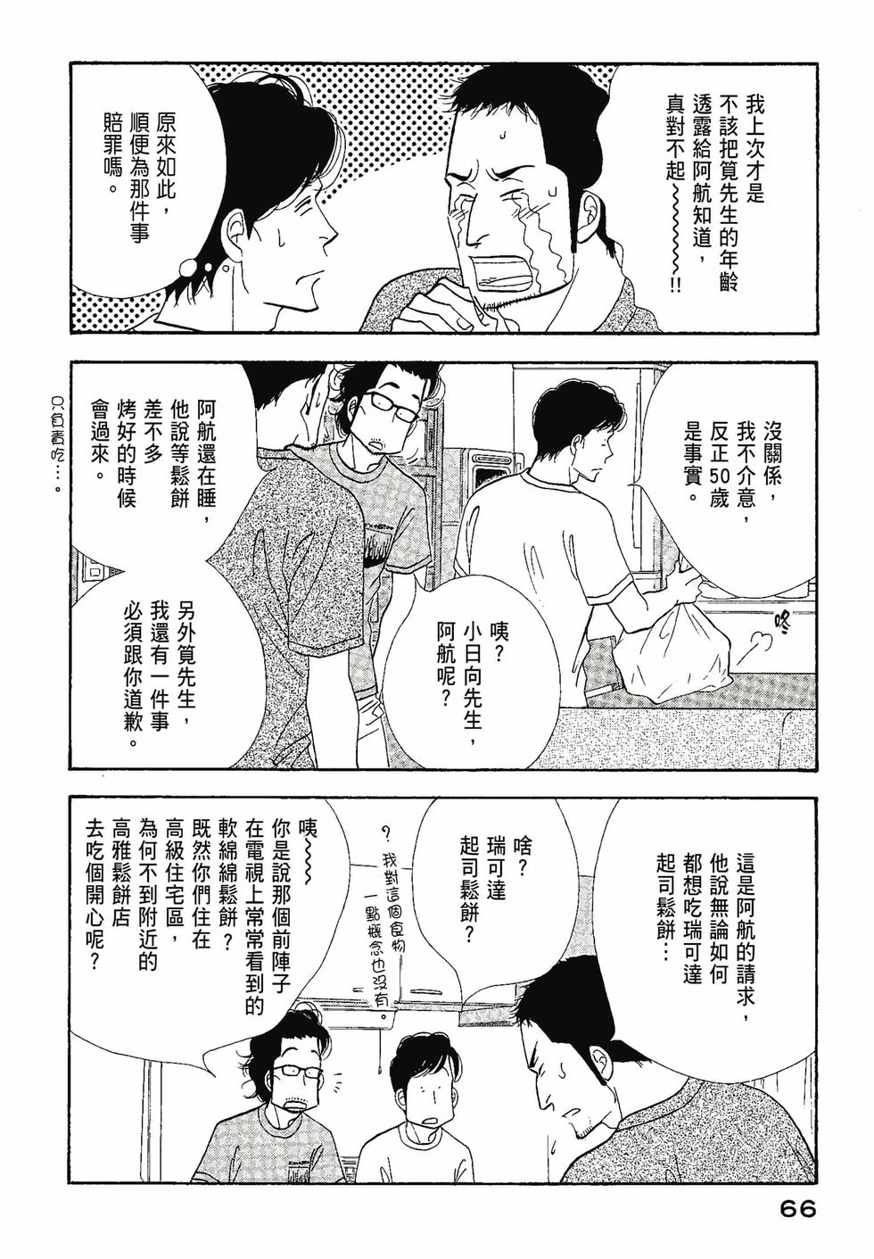 第65页