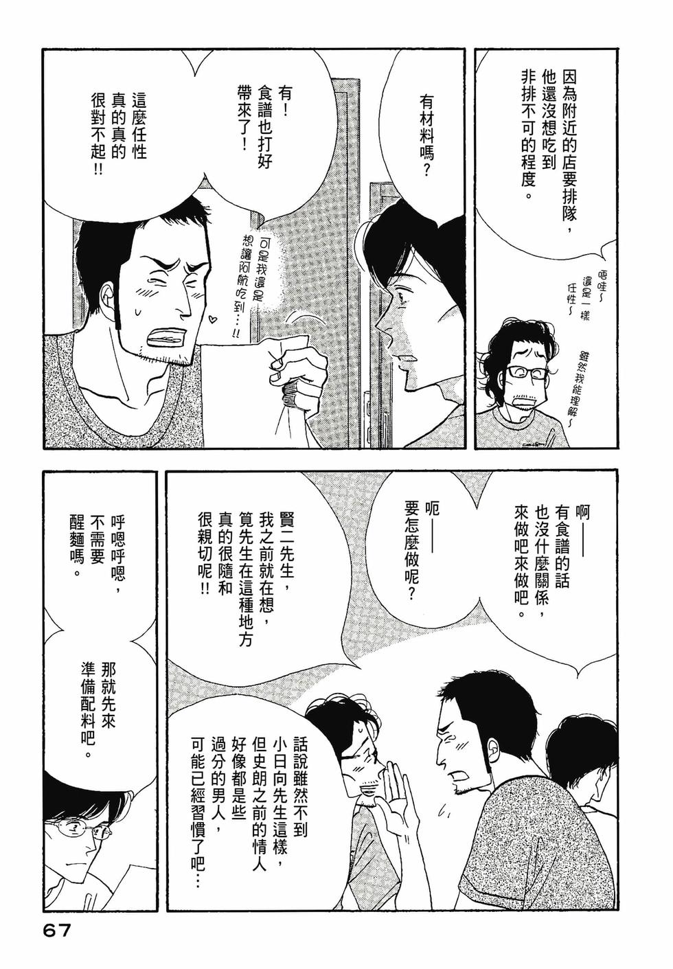 第66页