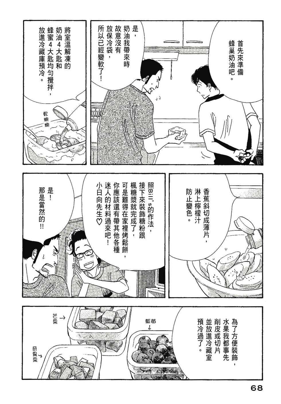 第67页