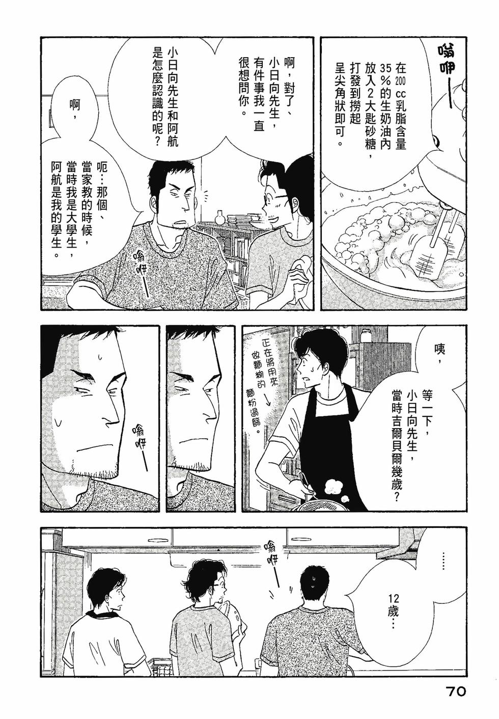 第69页
