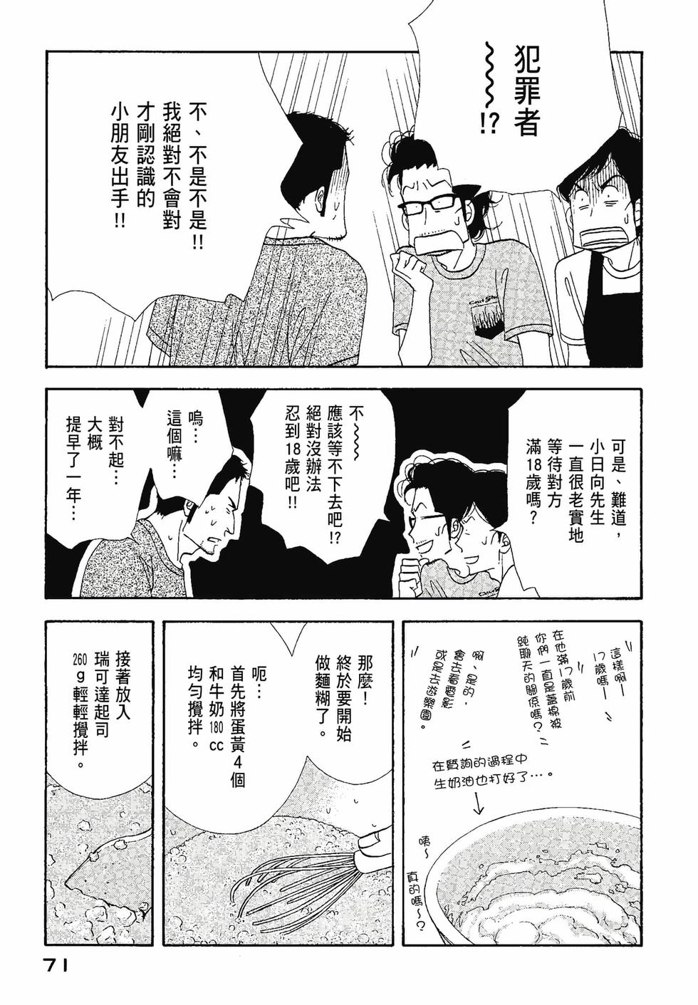 第70页
