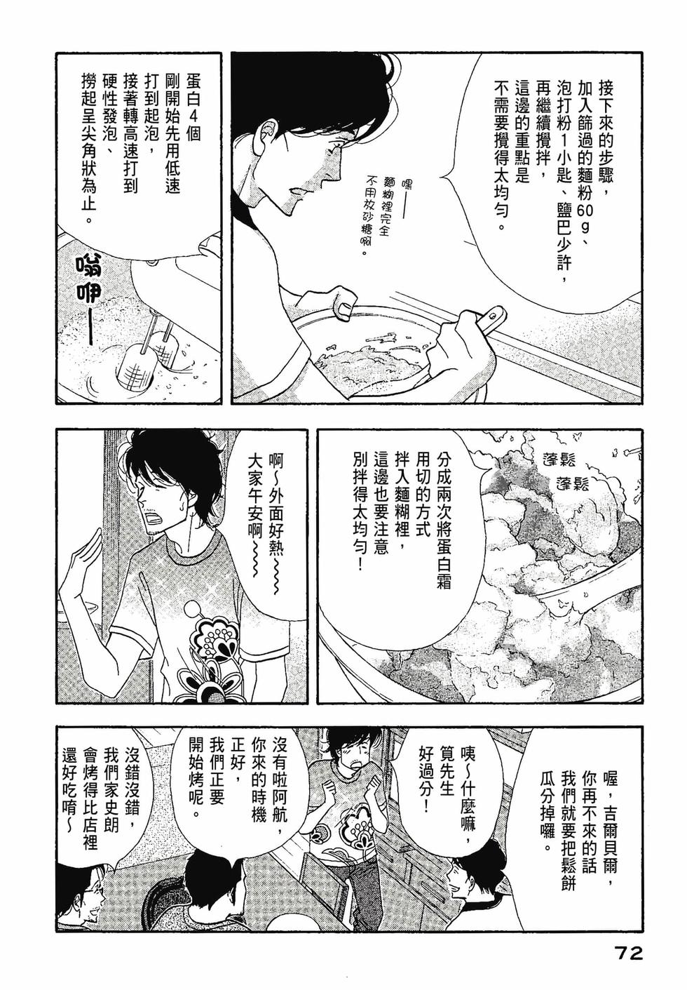 第71页