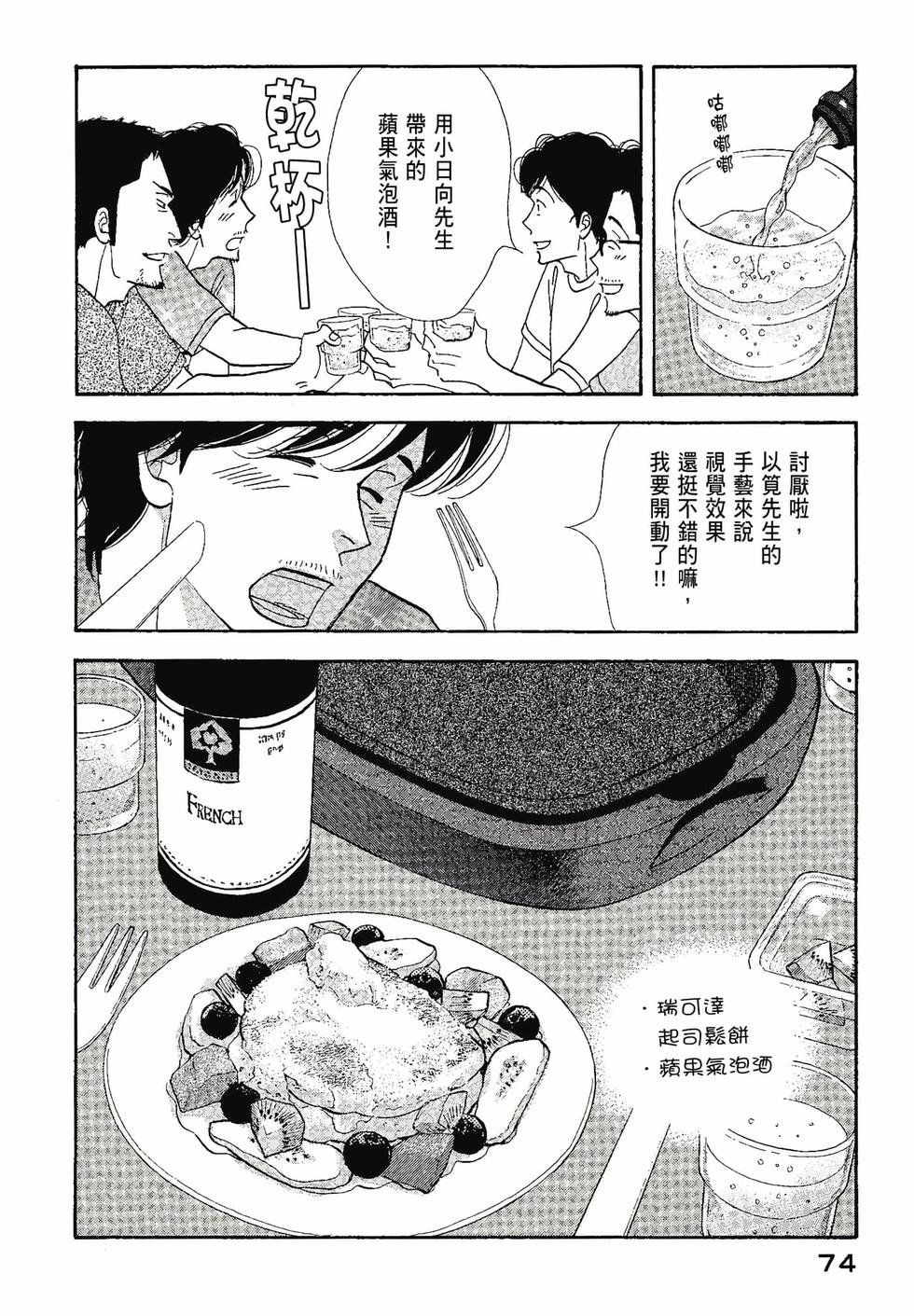第73页