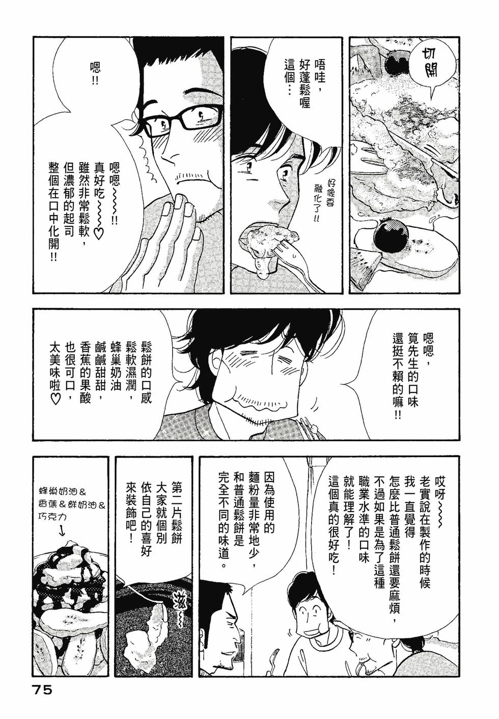 第74页