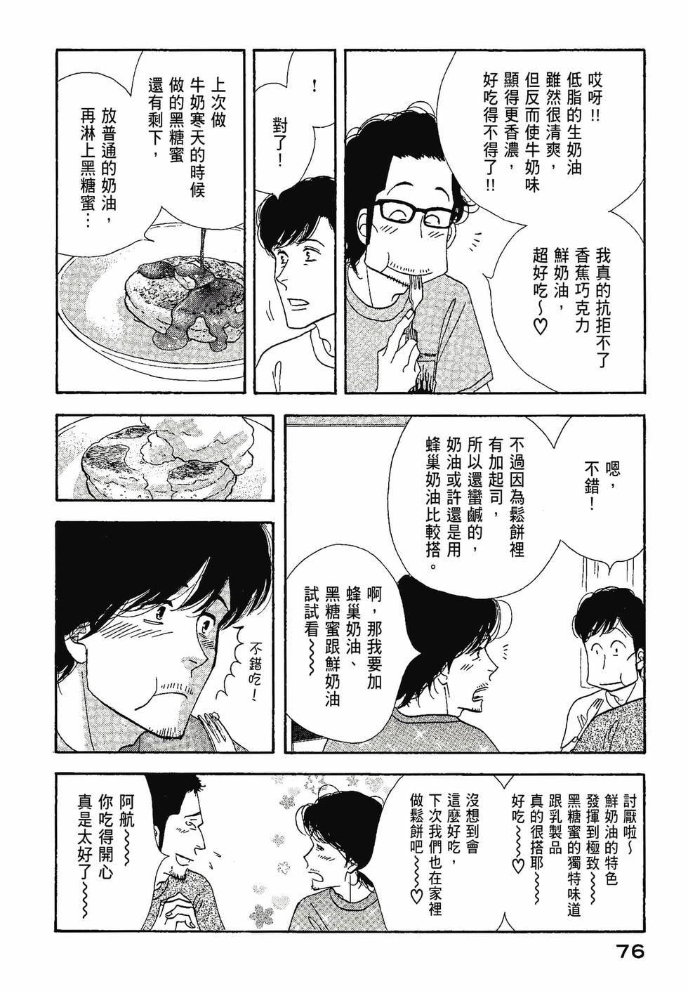 第75页